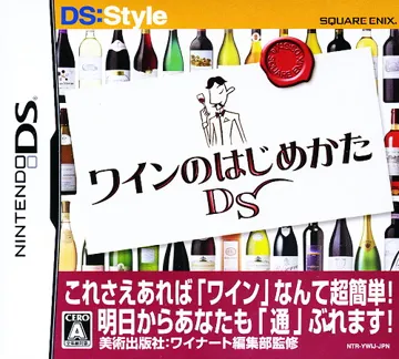 Wine no Hajimekata DS (Japan) box cover front